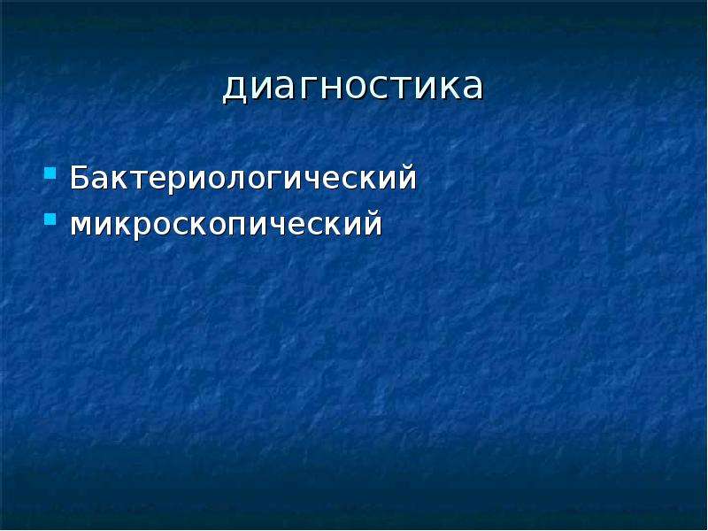 Стрептококкоз у животных презентация