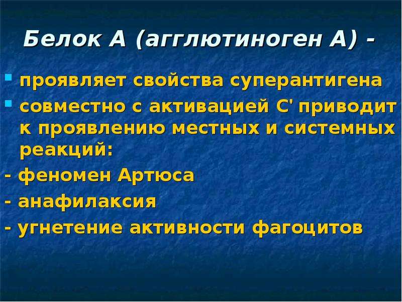 Стрептококкоз у животных презентация