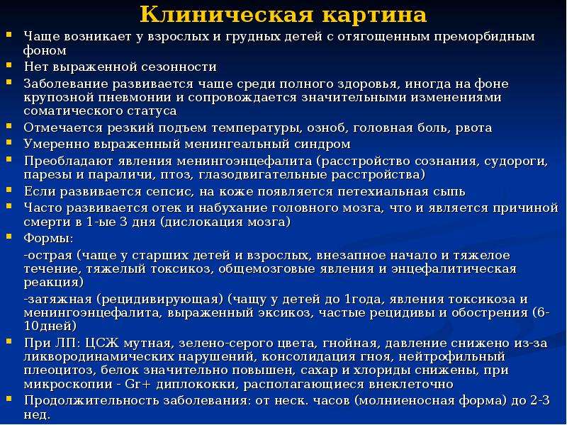 Выраженность клинической картины при хирургической инфекции зависит от преморбидного статуса