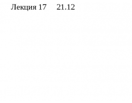 Риск