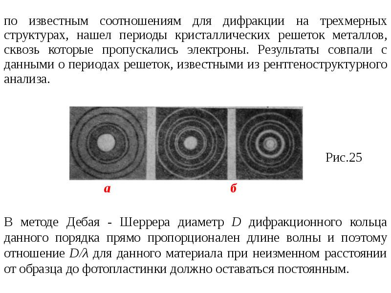 Корпускулярно волновая природа микрообъектов презентация