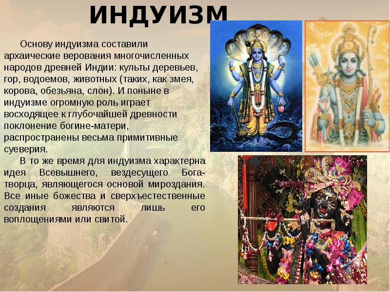 Основные культы