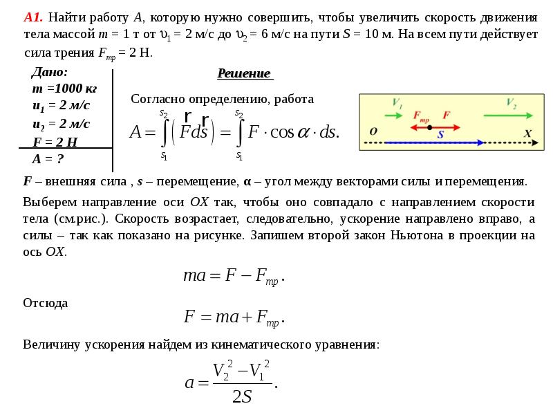 С помощью рисунка определите какую работу нужно совершить чтобы равномерно переместить ящик на 4