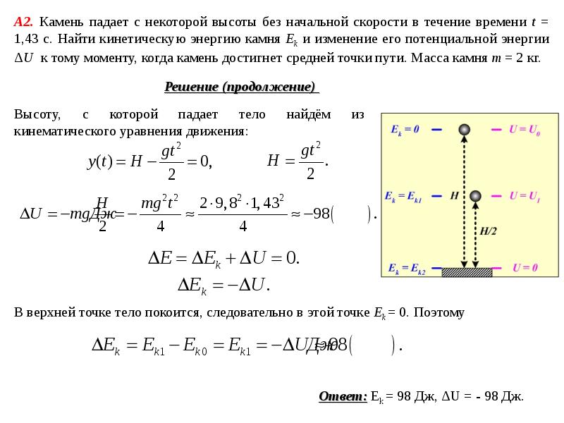 Какое из тел на рисунке обладает большей потенциальной энергией относительно стола