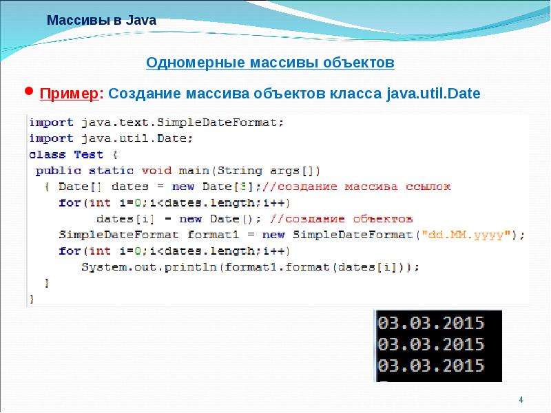 Как создать doc файл в java