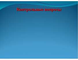 Назначение и виды строительных генеральных планов