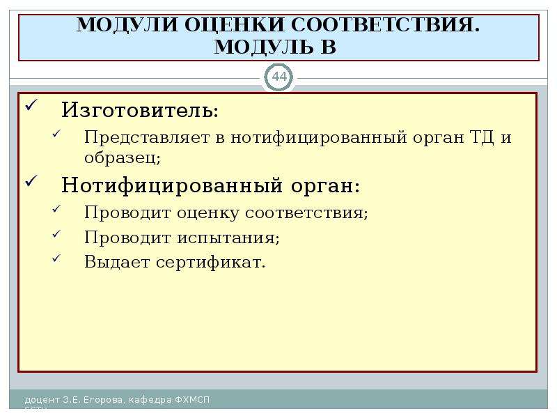 Провести соответствие