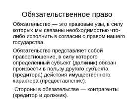 Лекция 6.3 Римское право (odp).odp