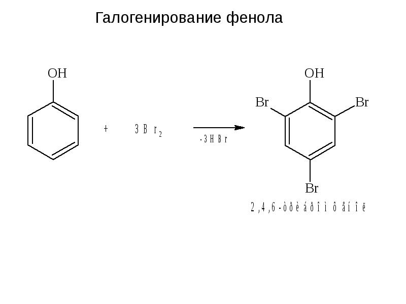 Фенилацетат и гидроксид натрия