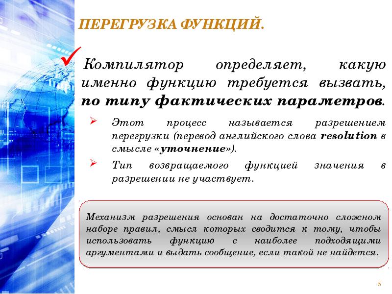 Перегрузка процессов. Перегрузка функций. Перегруженная презентация. Перегрузка слайдов. Способы перегрузки функции.