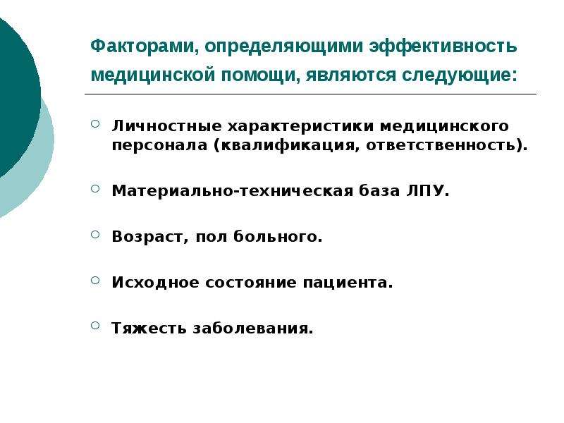 Квалификация ответственности