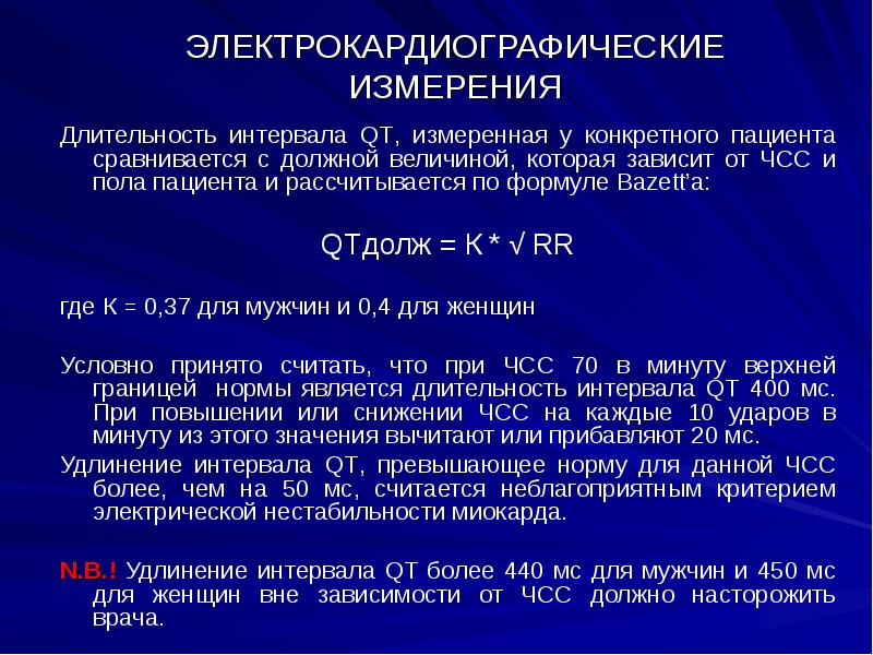 Синдром удлиненного интервала qt что это такое