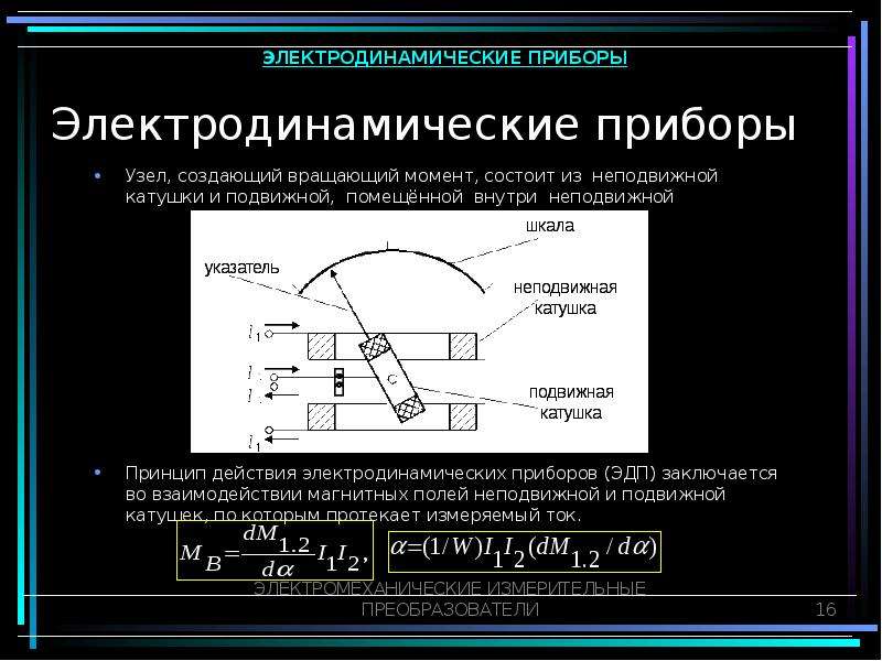 Узел прибора