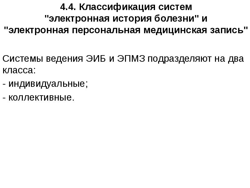 Арм среднего медицинского работника презентация