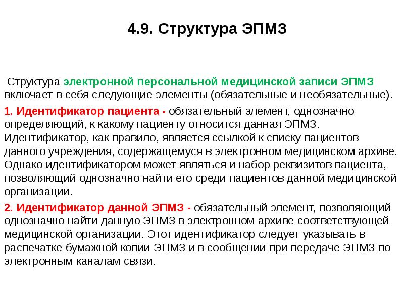 Арм среднего медицинского работника презентация