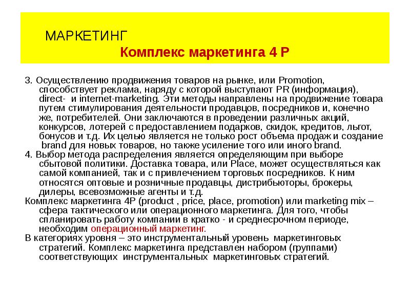 Как называется скидка содействующая рекламе проекта