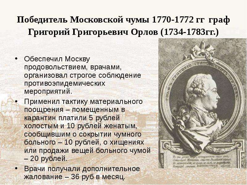 Презентация медицина в россии в 18 веке