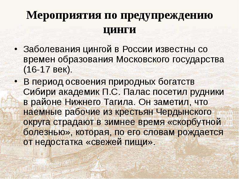 Долгий век народной медицины презентация