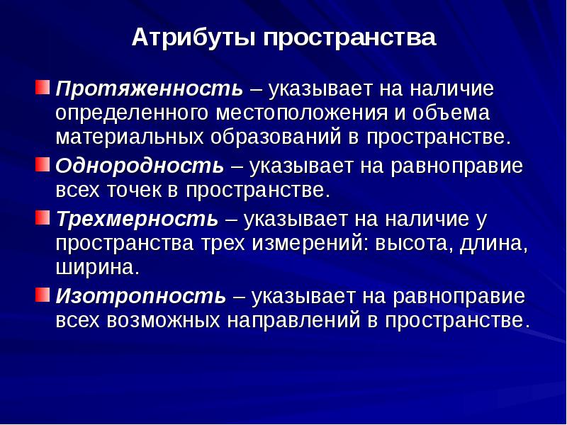 Болмыс онтология және метафизика презентация