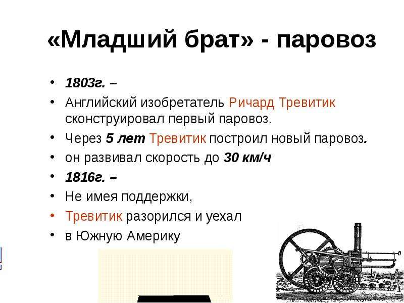 Величайшее изобретение британцев. Британские изобретения.