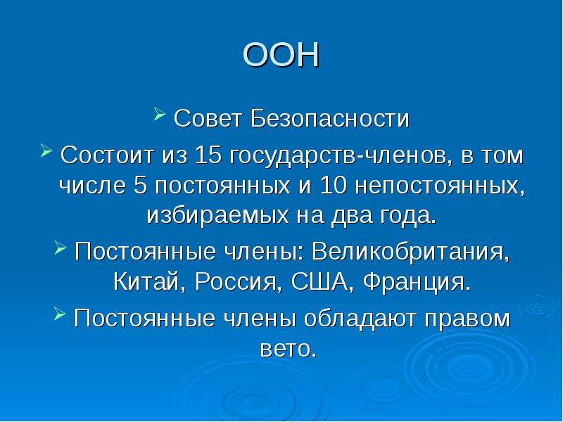 Международное публичное право презентация