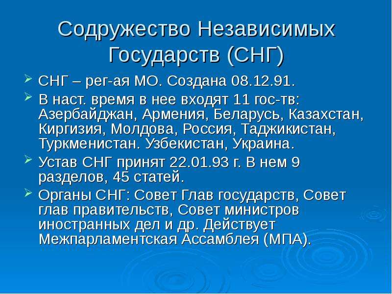 Международное атомное право презентация