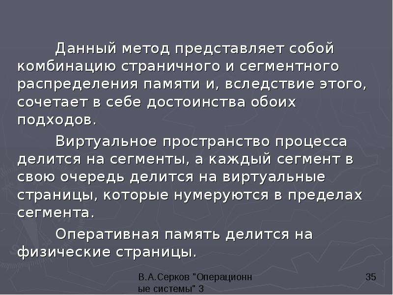 Метод представляет собой