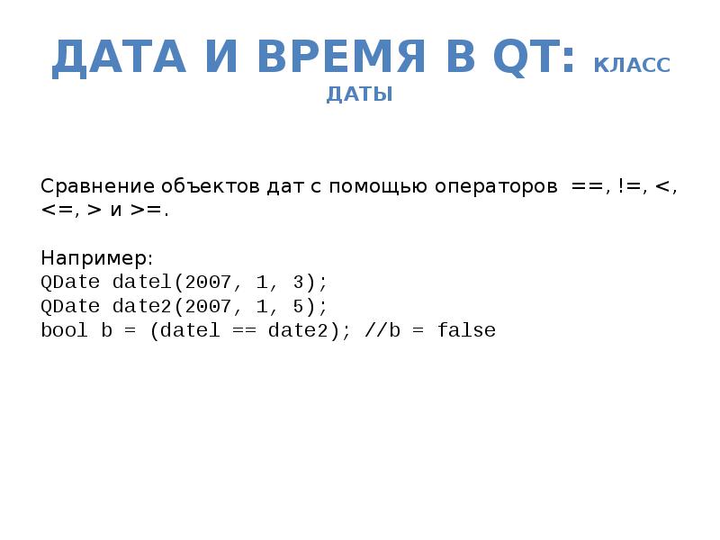 Сравнение дат. Php сравнить даты.