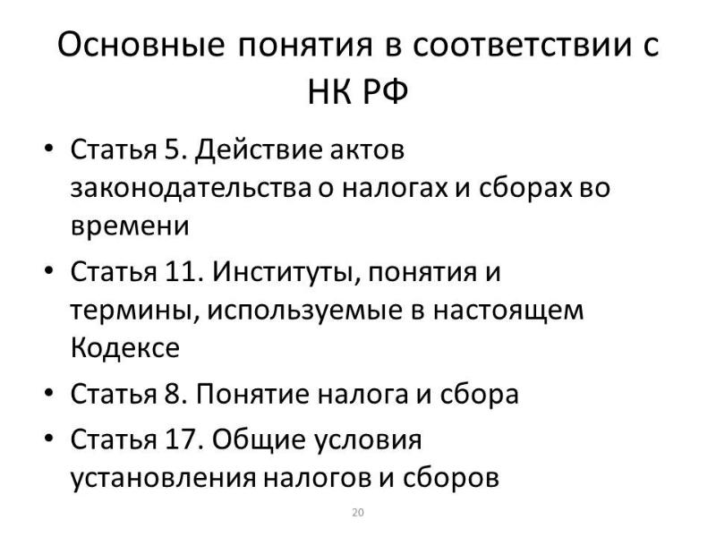 Налоговая система рф презентация 11 класс