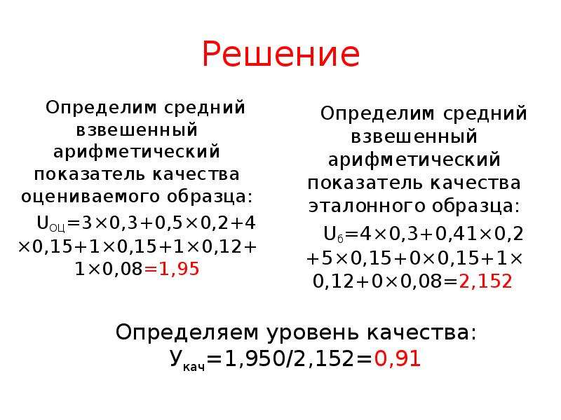 Арифметический показатель