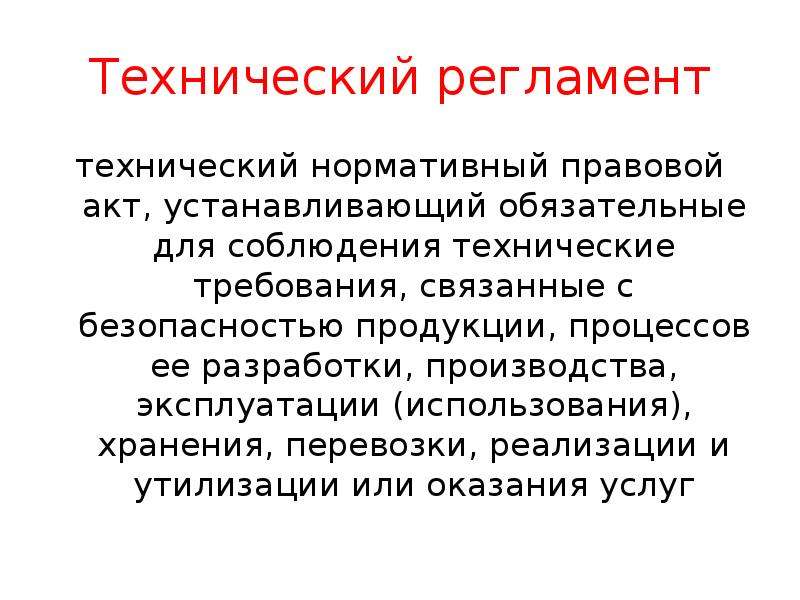 Связанные требования. Процессы продукты культура.