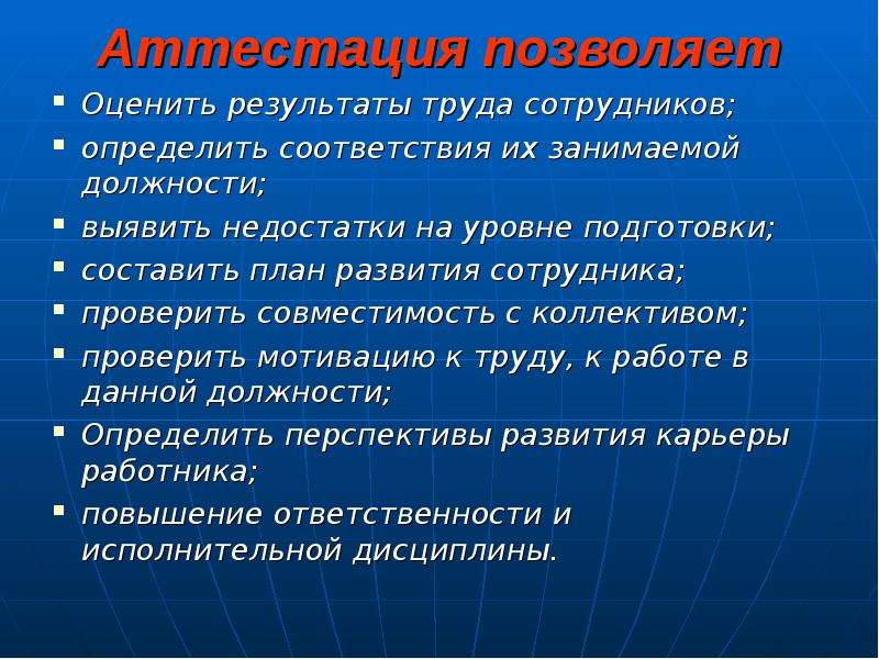 Подготовка составлять. Перспективы развития работника. Результат труда. Правила управления карьерой. Уровень и степень подготовки к труду.