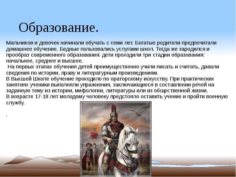 Образование римской империи. История пожарной службы в древнем Риме.