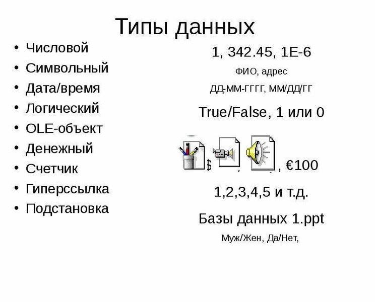 Время логики