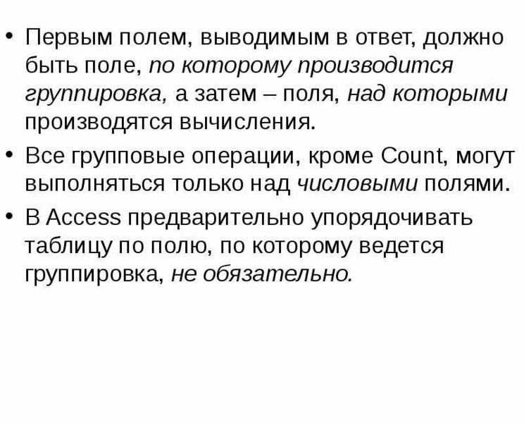 Вывод поле. Как задается состав полей, выводимых в ответе. Поле вывода. Поле вывода текста (поле статического текста). Как вывести поле.