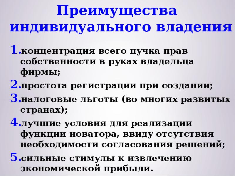 Укажите преимущество индивидуальных проектов автор проекта получает