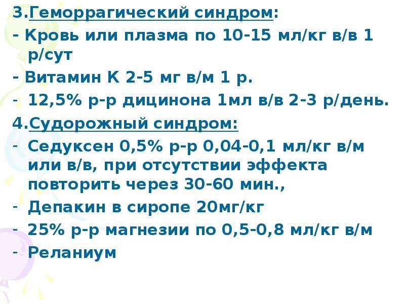 Ппцнс мкб 10. Перинатальное поражение ЦНС мкб 10.