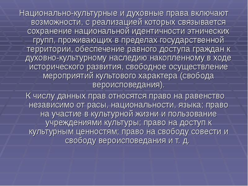 Национально культурная идентичность это