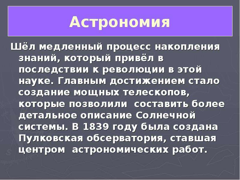 Создания стали