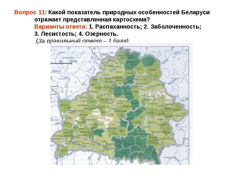 Презентация по географии минская область