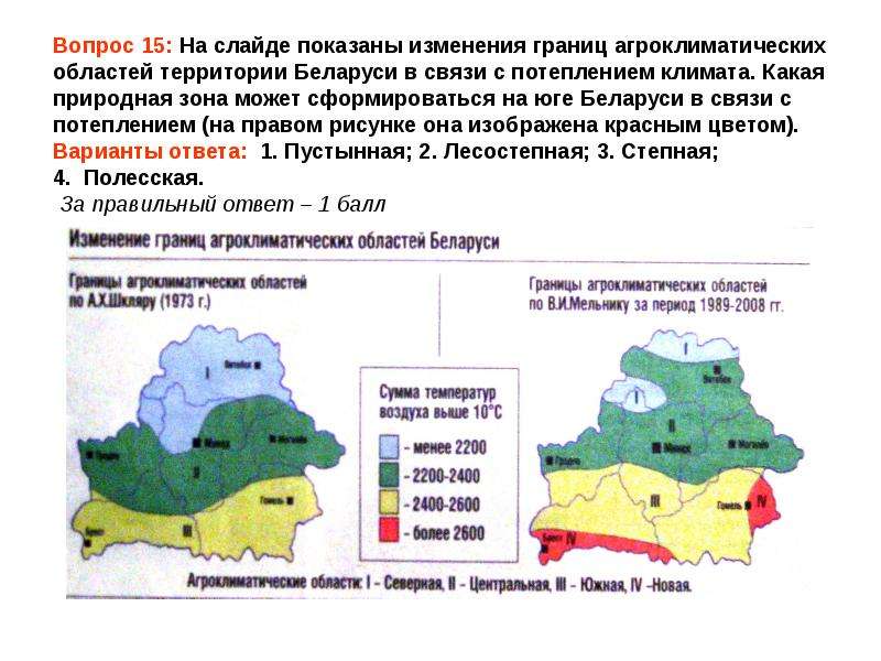 Карта природных зон беларуси