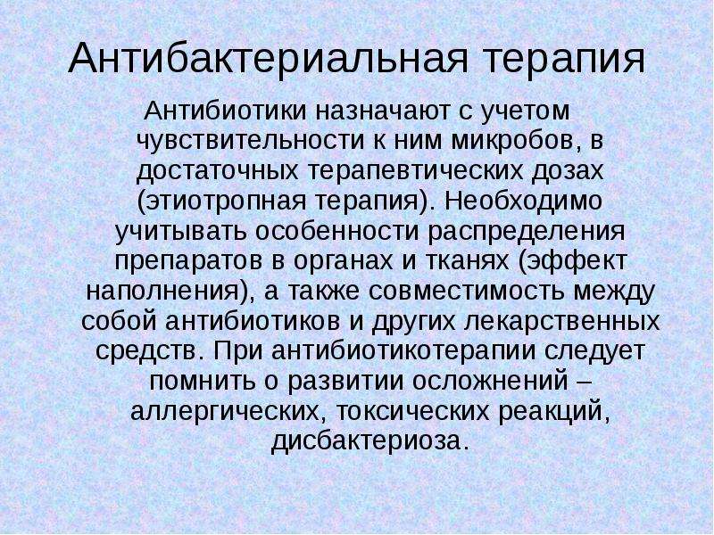 Лечение остеомиелита антибиотиками какими схема