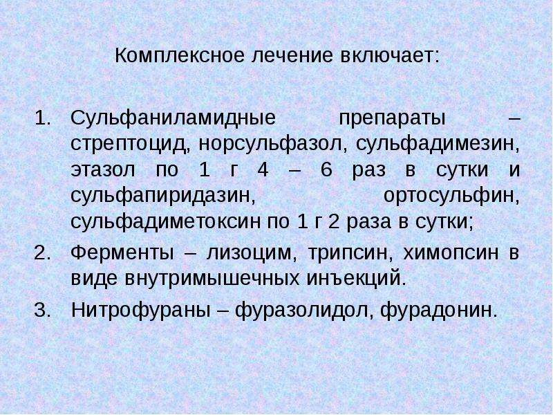 Этазол на латинском. Сульфаниламидные препараты этазол. Сульфаниламидные препараты при пневмонии. Сульфаниламиды препараты. Этазол. Сульфаниламидный препарат для лечения пневмонии.