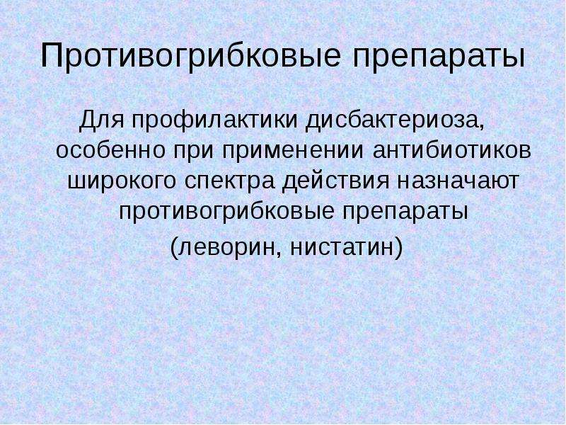 Лечение остеомиелита антибиотиками какими схема