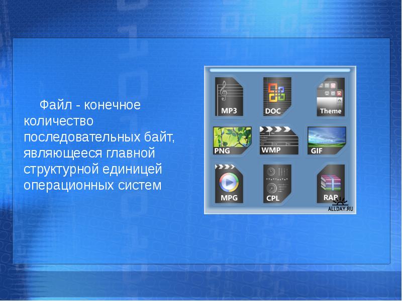 Файловый ввод c. Что такое конечный файл?. Операционная единица это.