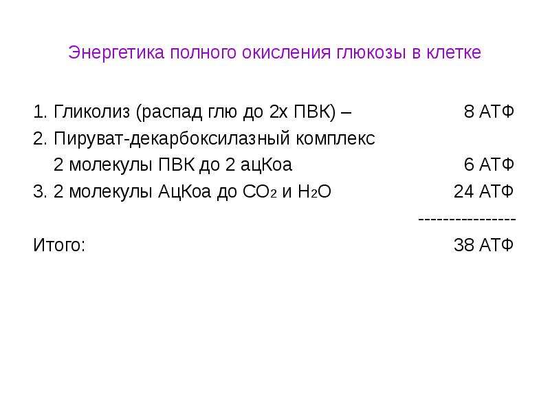 При полном окислении молекулы