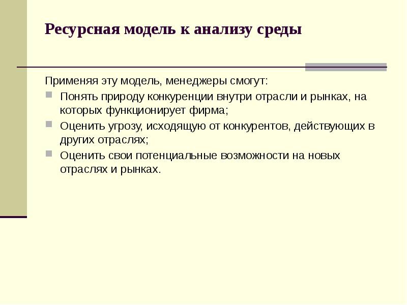 Ресурсная модель проекта