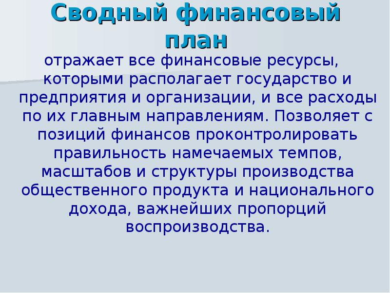 Планирование отражает