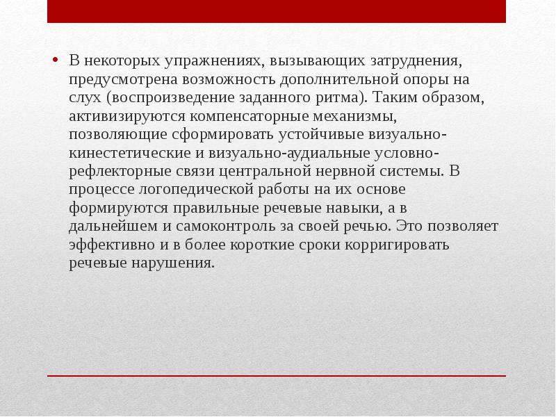 Предусмотреть возможность. Принципы построения системы очувствления. Силомоментное очувствление. Вышеуказанная организация. Вышеуказанного работника.