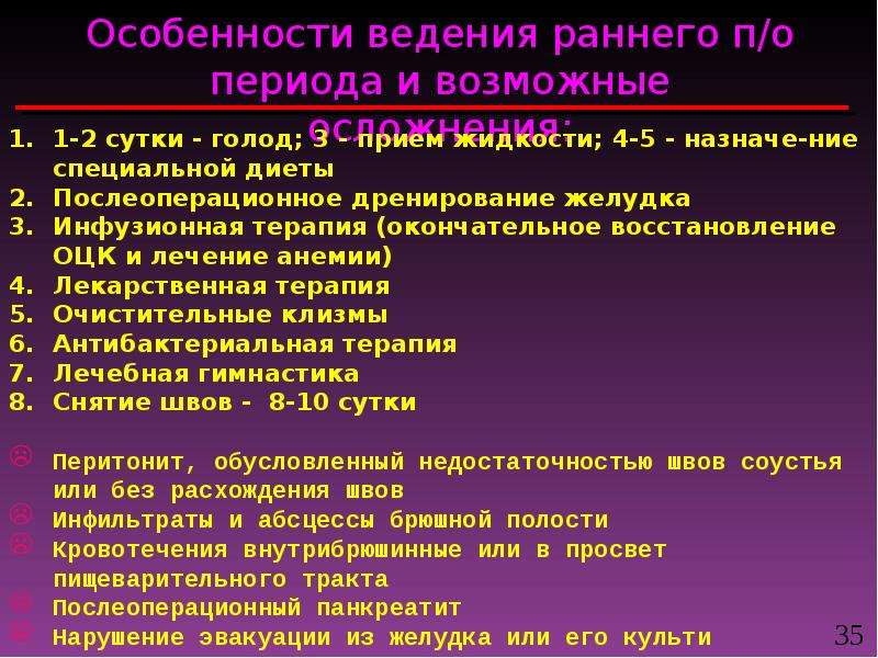 Виды желудочного кровотечения. Желудочно кишечные кровотечения презентация. Осложнения желудочно кишечного кровотечения. Основной признак желудочного кровотечения. Клинические признаки желудочно-кишечного кровотечения.